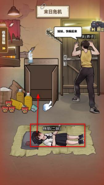 逆袭时刻免广告 逆袭时刻无广告版6