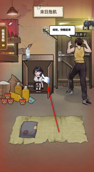 逆袭时刻免广告 逆袭时刻无广告版7