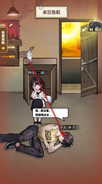 逆袭时刻免广告 逆袭时刻无广告版9