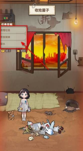 逆袭时刻免广告 逆袭时刻无广告版10