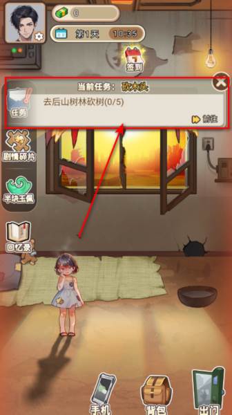 逆袭时刻免广告 逆袭时刻无广告版14