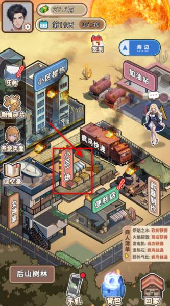 逆袭时刻免广告 逆袭时刻无广告版15