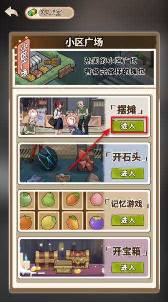 逆袭时刻免广告 逆袭时刻无广告版16