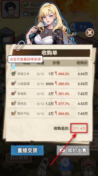 逆袭时刻免广告 逆袭时刻无广告版17