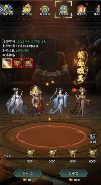 阴阳界游戏截图3