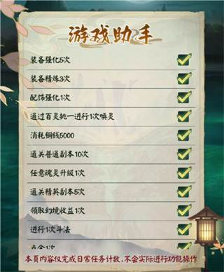 阴阳界游戏截图7