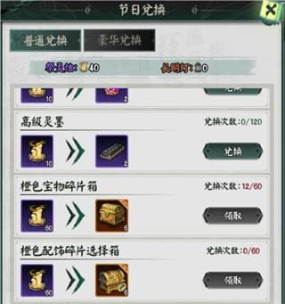 阴阳界游戏截图11