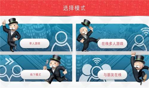 Monopoly Go中文版游戏截图3