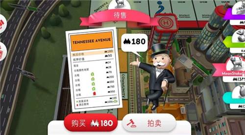 Monopoly Go中文版游戏截图4