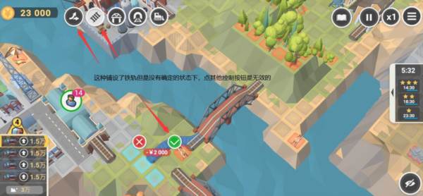 铁路规划新星全免费版截图37