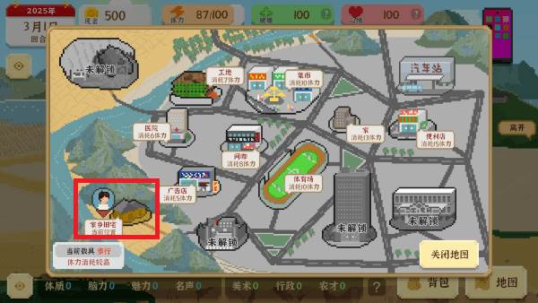 我独自生活游戏图片7