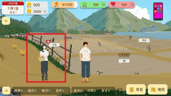 我独自生活游戏图片8