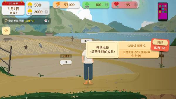 我独自生活游戏图片10