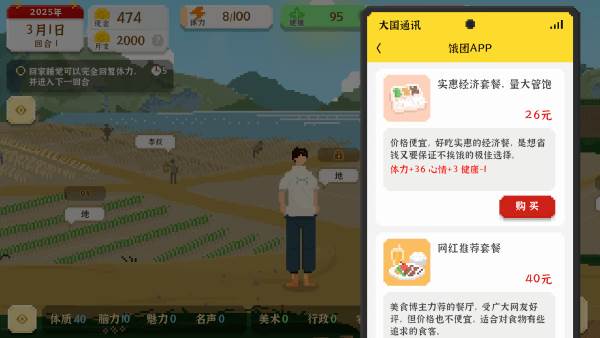 我独自生活游戏图片11