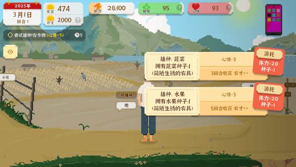 我独自生活游戏图片12