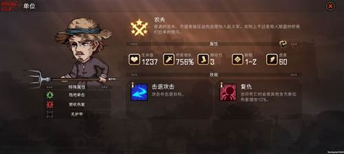 暂时还没想好名字的肉鸽战棋游戏截图18