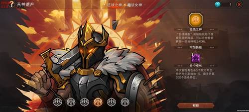 暂时还没想好名字的肉鸽战棋游戏截图21