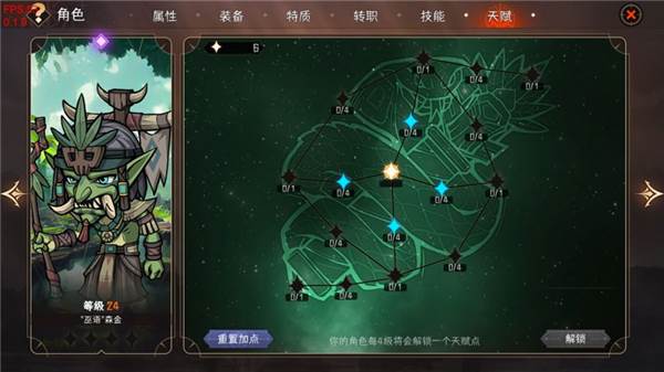 暂时还没想好名字的肉鸽战棋游戏截图5