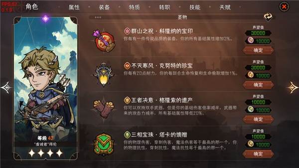 暂时还没想好名字的肉鸽战棋游戏截图7