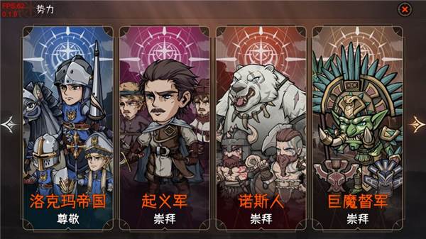 暂时还没想好名字的肉鸽战棋游戏截图8