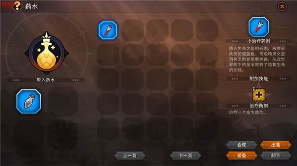 暂时还没想好名字的肉鸽战棋游戏截图11