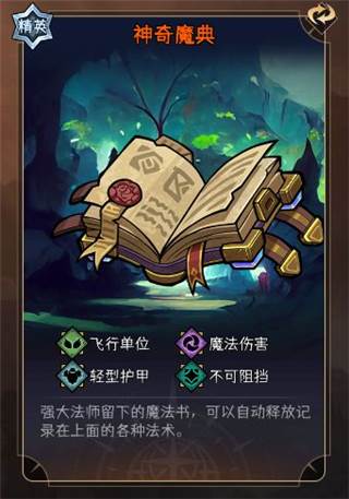 暂时还没想好名字的肉鸽战棋游戏截图30