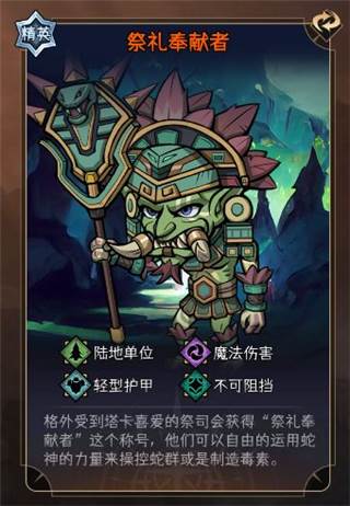 暂时还没想好名字的肉鸽战棋游戏截图43