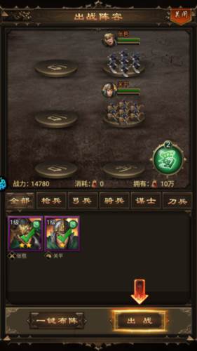 无双魏蜀吴0.1折游戏截图6