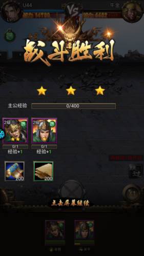 无双魏蜀吴0.1折游戏截图8