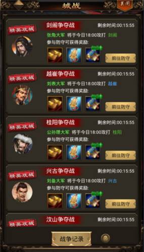 无双魏蜀吴0.1折游戏截图9