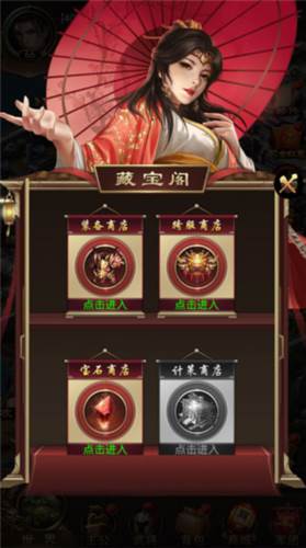 无双魏蜀吴0.1折游戏截图10