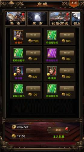 无双魏蜀吴0.1折游戏截图11