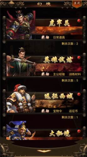 无双魏蜀吴0.1折游戏截图12