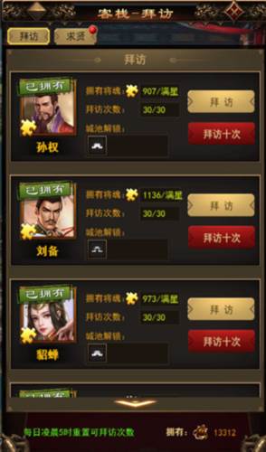 无双魏蜀吴0.1折游戏截图13