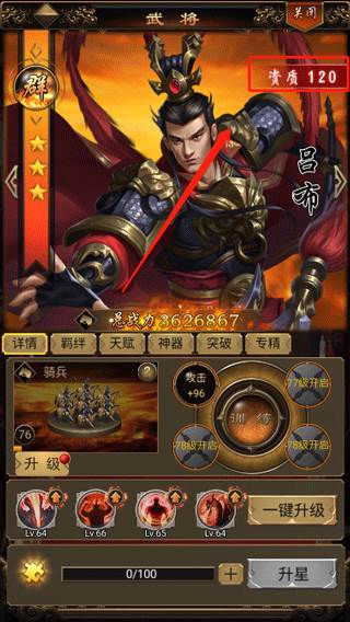 无双魏蜀吴0.1折游戏截图15