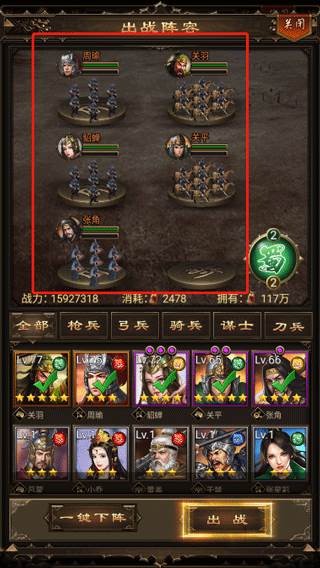 无双魏蜀吴0.1折游戏截图16