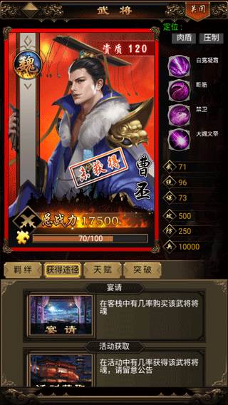 无双魏蜀吴0.1折游戏截图18