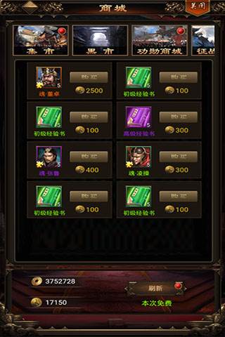 无双魏蜀吴0.1折游戏截图19