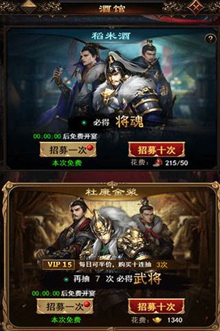 无双魏蜀吴0.1折游戏截图20