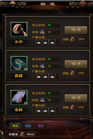 无双魏蜀吴0.1折游戏截图21