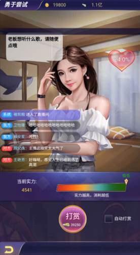 兰若情缘BT版游戏截图7