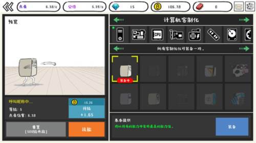 妖怪计算机游戏截图4