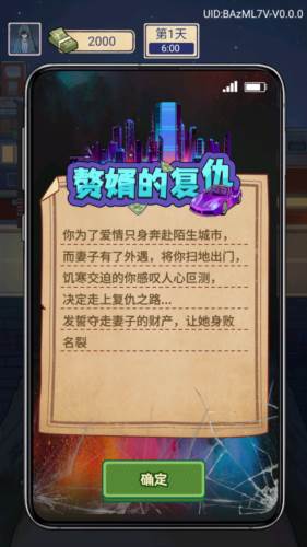 赘婿的复仇最新版游戏截图3