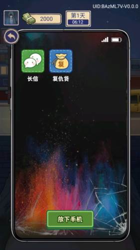 赘婿的复仇最新版游戏截图4