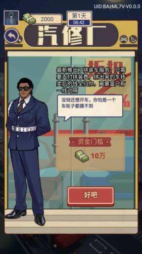 赘婿的复仇最新版游戏截图5