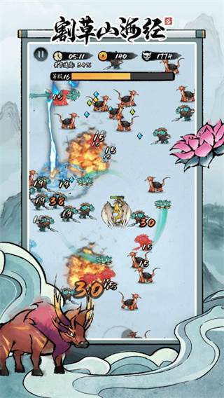 割草山海经游戏截图3