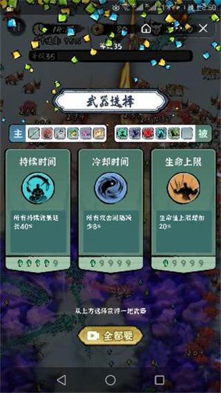 割草山海经游戏截图4