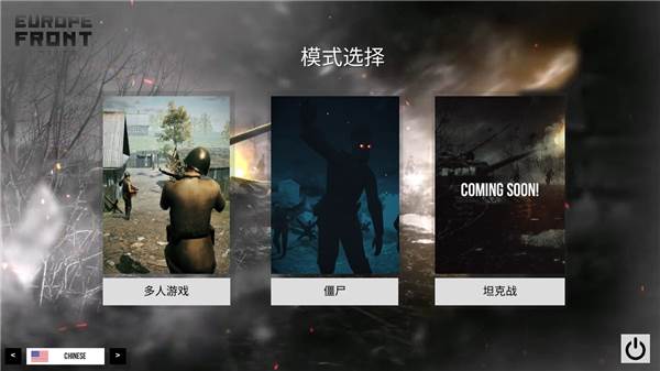 Europe Front中文内置菜单版下载(欧洲前线) 欧洲前线重制版无限弹药版图片4