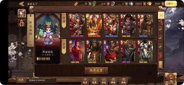 三国杀一将成名游戏截图3