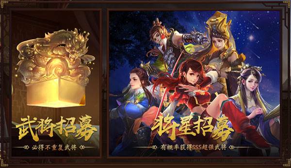 三国杀一将成名游戏截图6